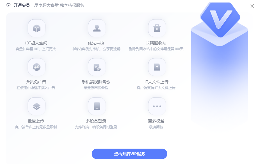 再见百度网盘!阿里云盘小白羊v3比官方版还牛逼的第三方工具!-HEU8