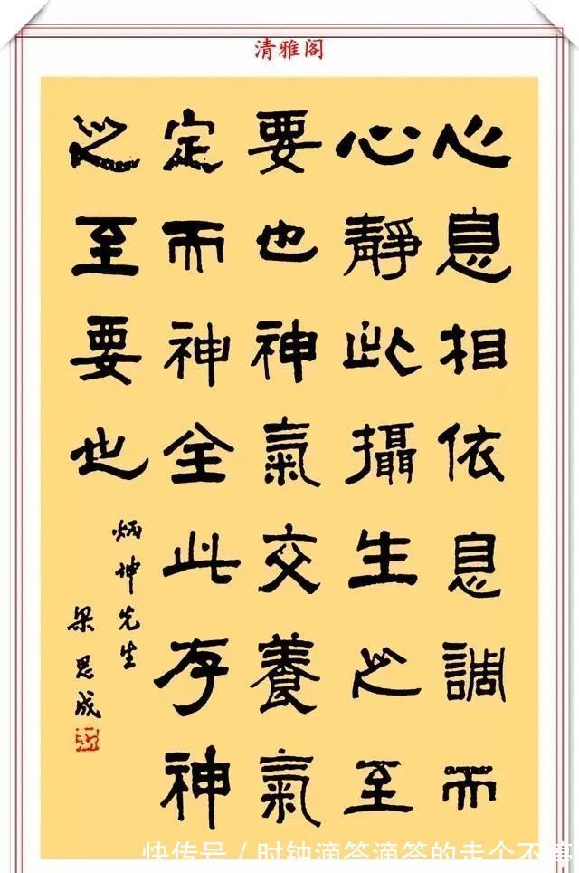 书法|梁思成的7幅书法真迹鉴赏，古雅厚重直攀魏晋，网友：文人气十足