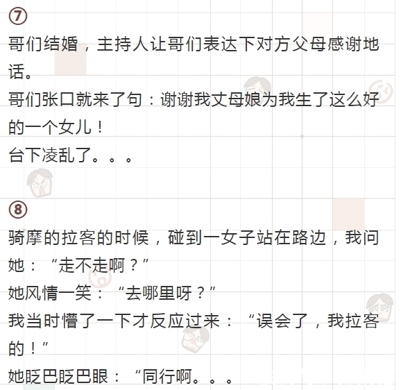 |段子精选：猪肉都涨价了，猪食凭什么不能涨价