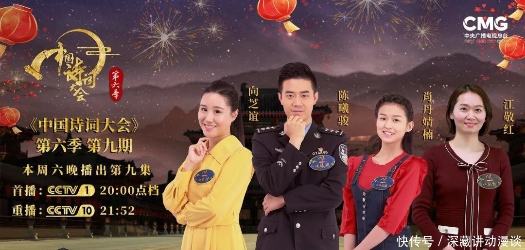 诗词大会:第六季总决赛5月2日(周日)播出,细数本赛季的亮点!