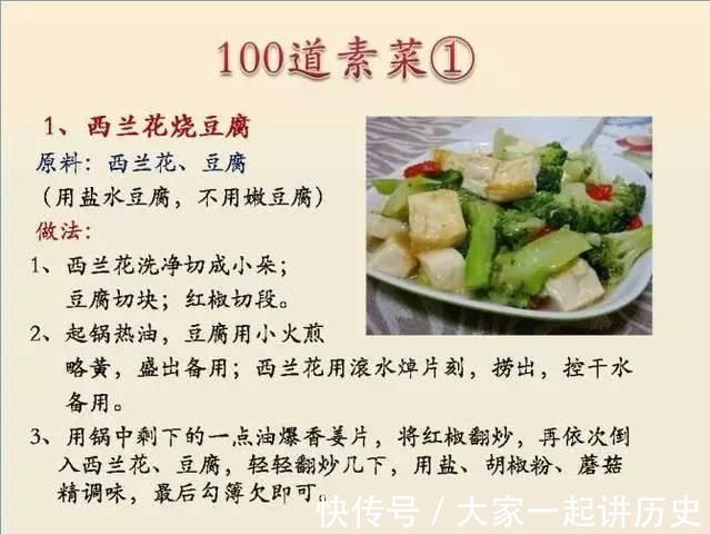 营养均衡|给孩子做的100个素菜,寒假期间不重样!家长们可以收藏了