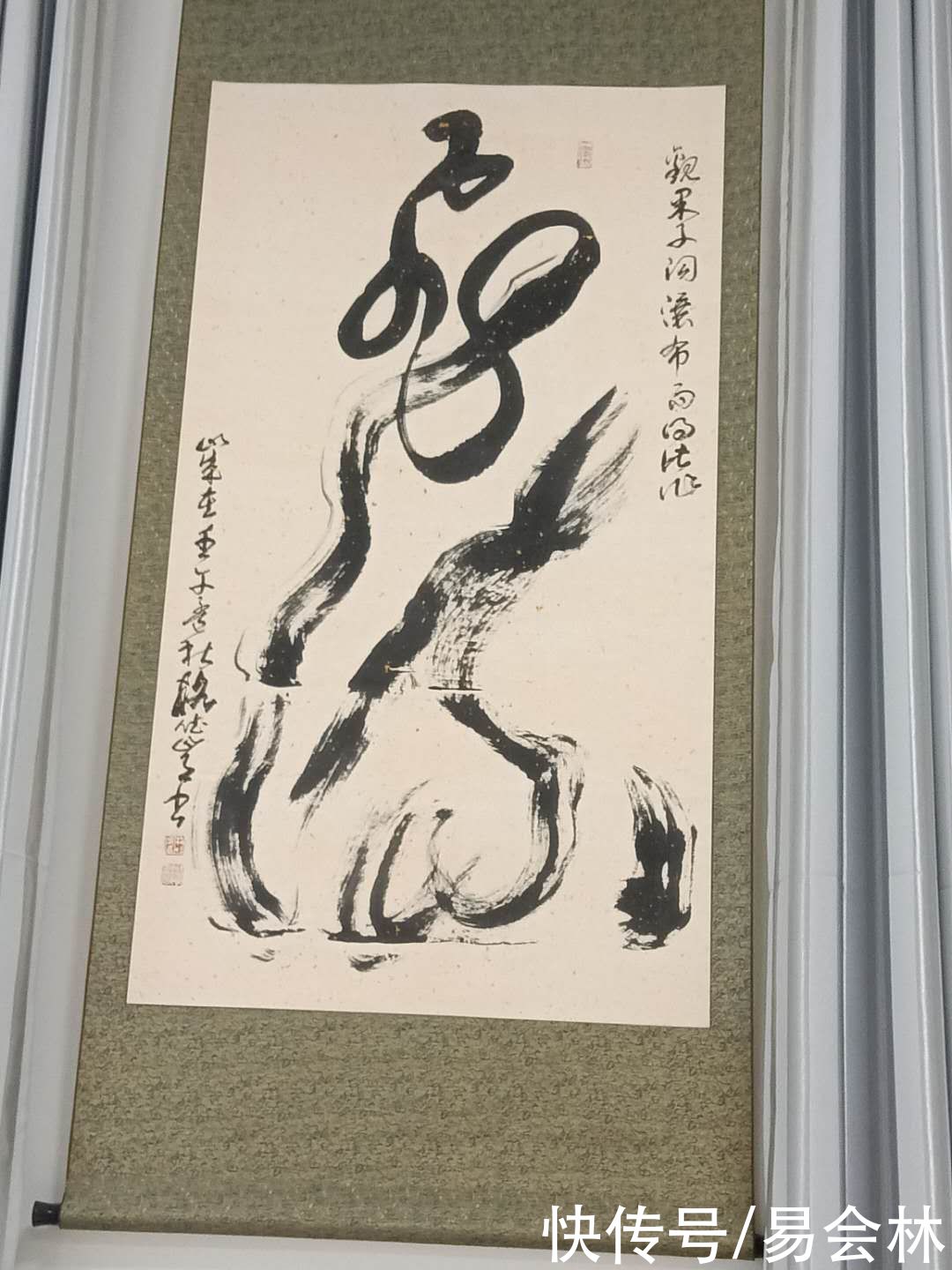 书法院|震撼人心的书法作品才能神采飞扬