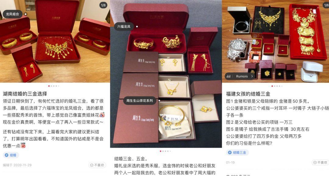 本土珠宝店的翻红大作战