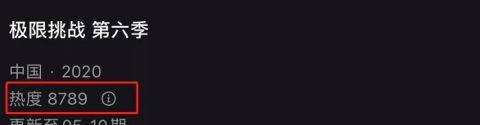 向往4|《向往4》与《极挑6》开播，同是刚播一期，热度差距却有点大