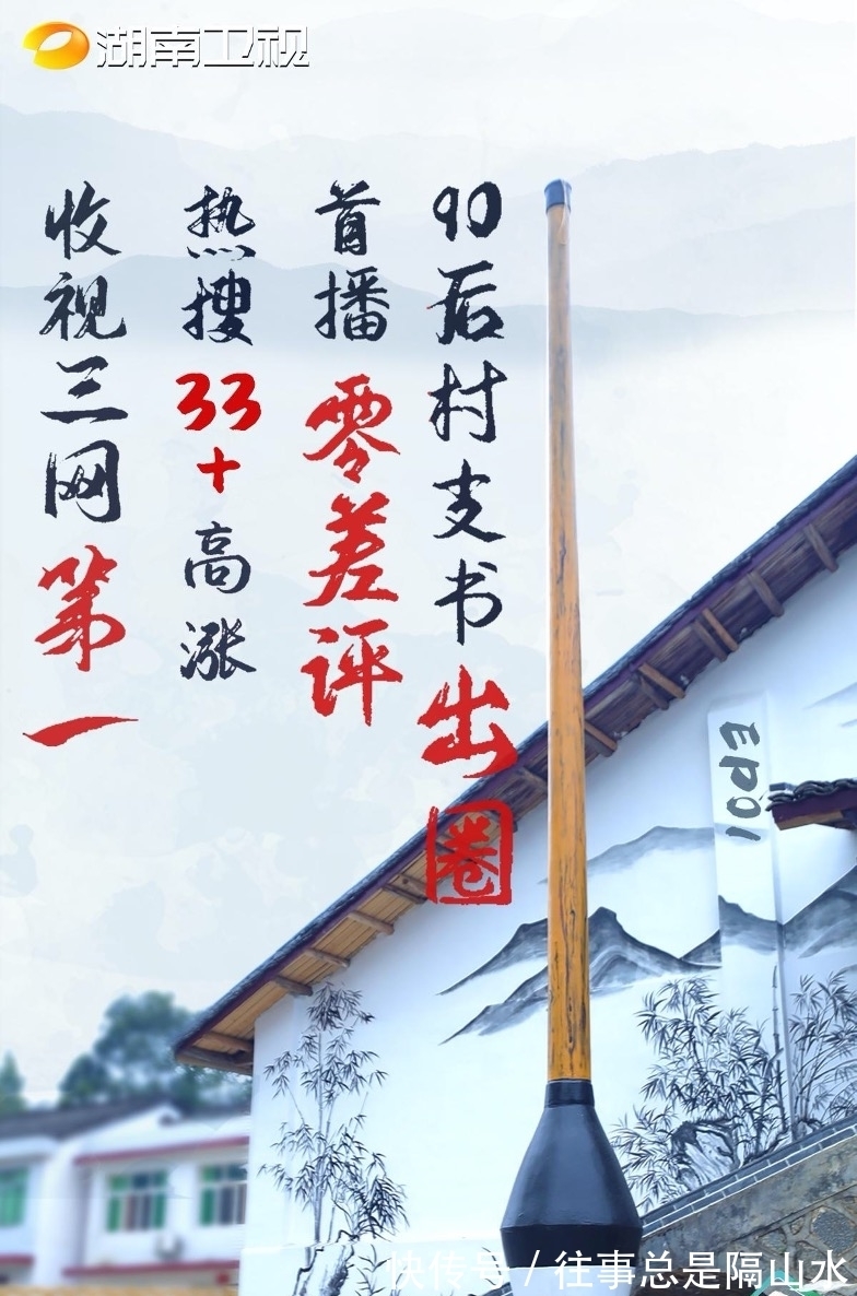 三網(wǎng)收視第一！從明星到市井，湖南衛(wèi)視這次終于把綜藝玩明白了