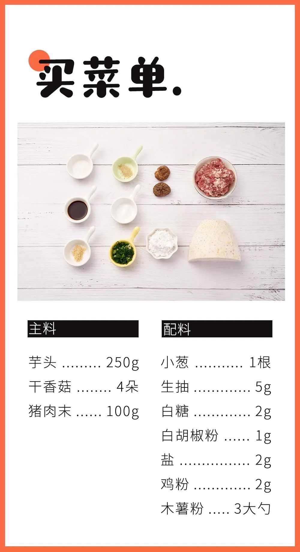 芋头换个蒸法,好吃10倍,一拌一蒸就搞定,超省心!