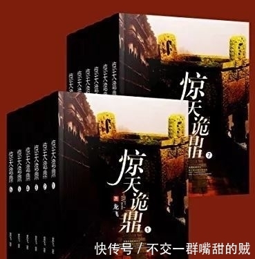 套装|《惊天诡鼎套装(全12册)》