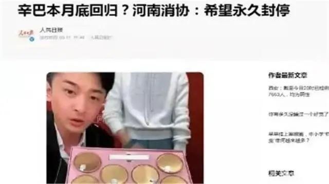 辛巴含泪宣布退圈，半天后又直播，公司解释称：喝多了失忆