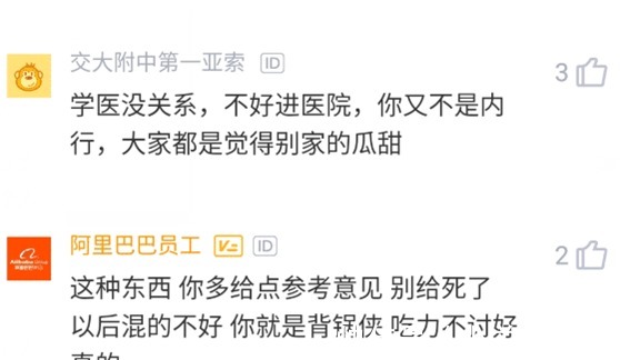 堂弟|程序员告诫高考650分堂弟，放弃报计算机去学医，结果懵了