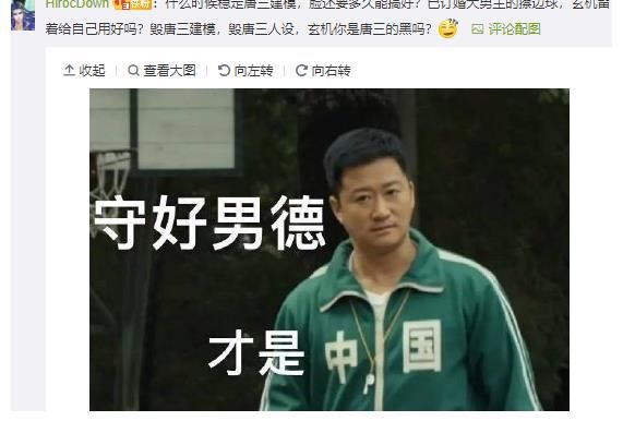 笑话|斗罗大陆：不受男德的唐三成功让粉丝破防，观众又能看饭圈笑话了