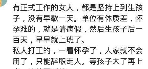 工作|怀孕了你会辞职待产吗上班到生产前一天，为了编制绝不辞职