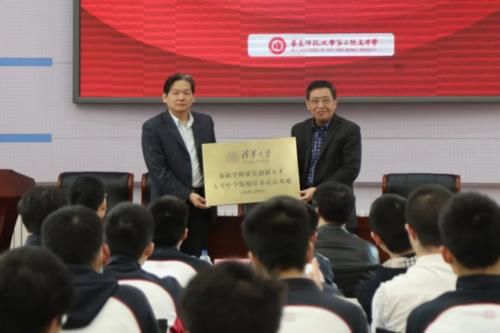 华师大二附中同时成为清华大学和北京大学人才培养基地