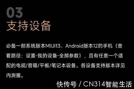 内测版|对标鸿蒙？MIUI13小米妙想中心功能开启内测