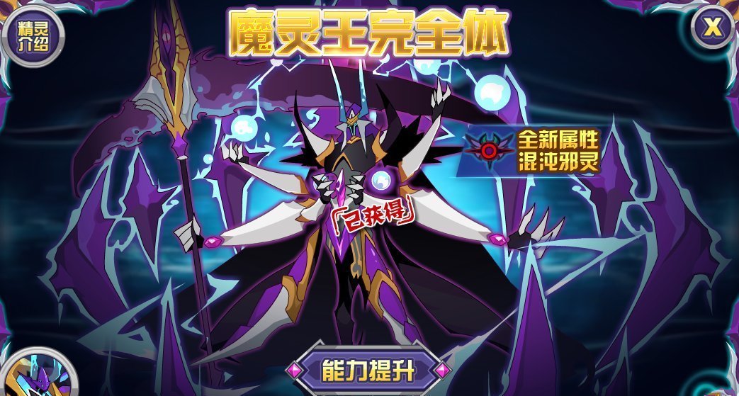 灵王|魔灵王往事揭秘：叔侄、夜魔、暗夜一族，家族故事就跟迷雾一样