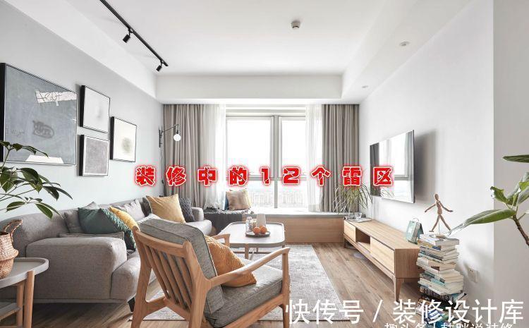 卫生死角|退休老师傅的经验总结:装修中的12个雷区,只要避开就是省钱