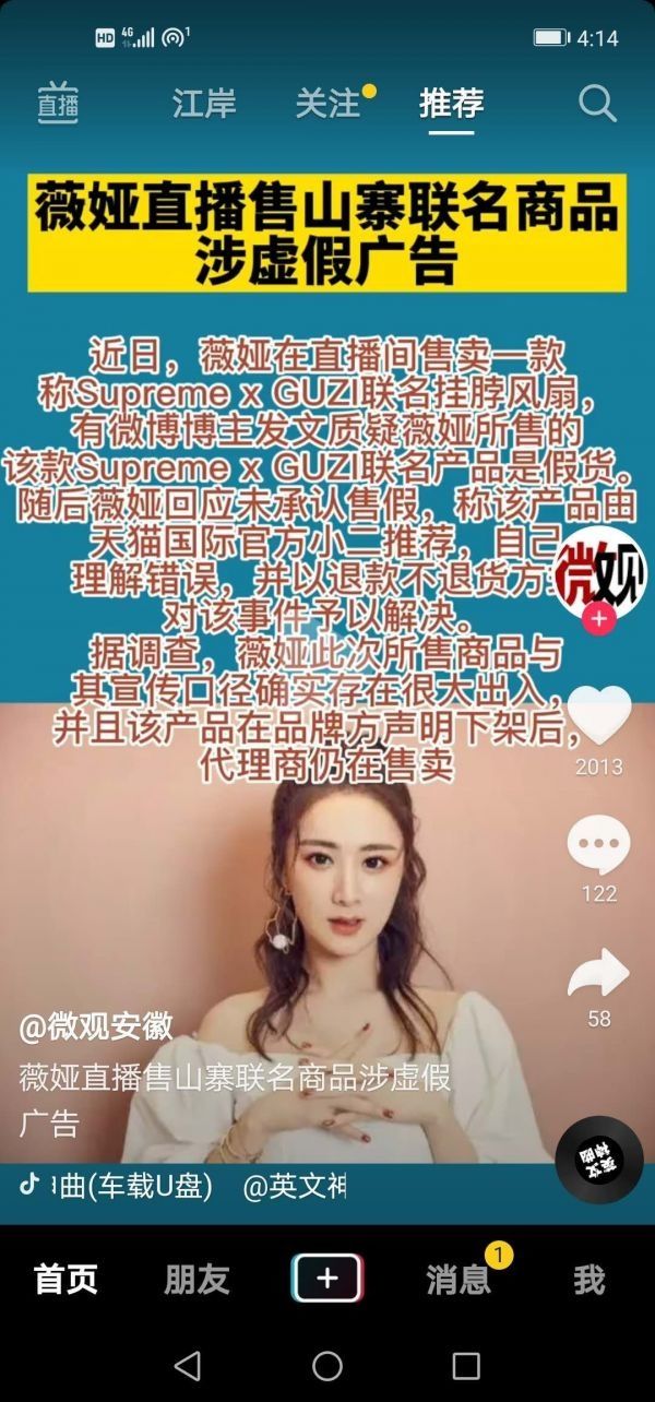 薇娅viy记者调查｜薇娅直播售联名商品被网友质疑山寨