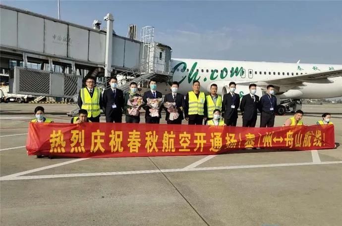 航班|注意!扬州泰州国际机场航班有大变化!