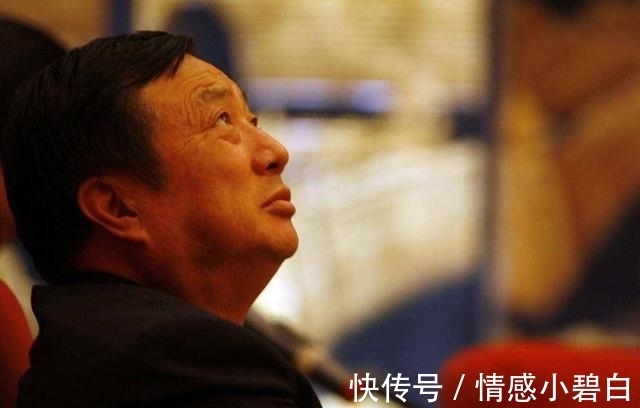 南油集团|苦难英雄任正非:幼年挨饿,43岁失业离婚负债200万,晚年再添一难