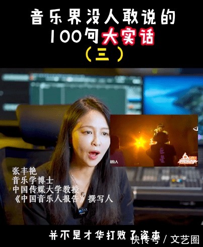 张丰艳|中国传媒大学教授揭乐坛6大黑幕:《好声音》部分选手提前见过导师