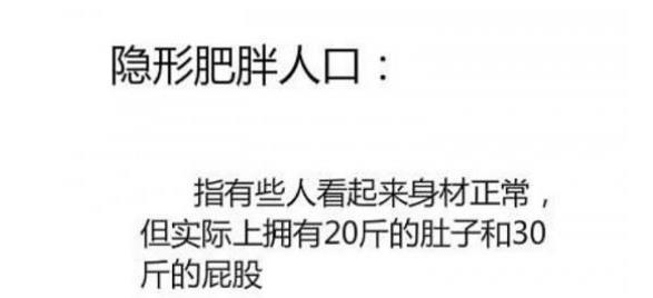 热量|减肥的常见误区,不了解等于白忙活