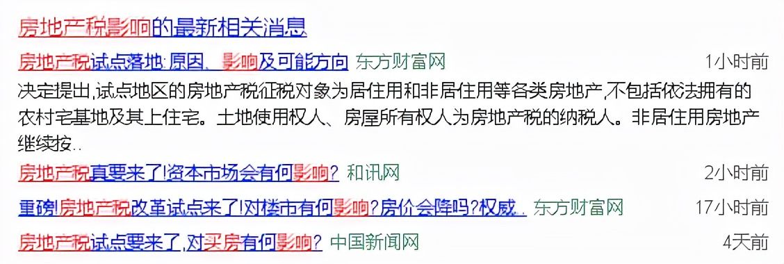 房产税|房地产税改革试点来了，对我们真的没影响吗？