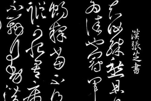 颜真卿@高中生“草书”不流行了?学生自认为潇洒个性,老师看了却一脸懵