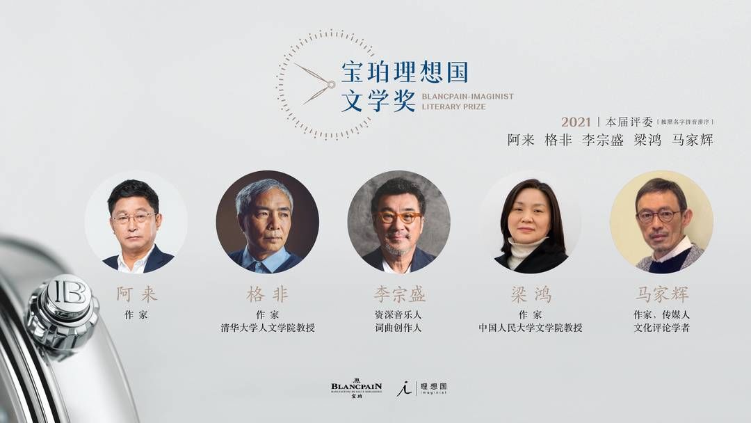 第四届宝珀理想国文学奖初名单公布 欧米茄担任2020年东京残奥会正式计时|购时髦| 东京