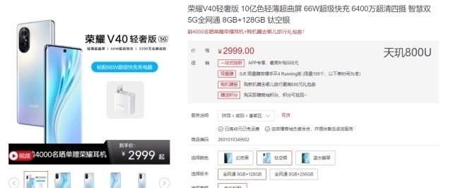 骁龙888|荣耀50 Pro+配置曝光搭载骁龙888，网友：岂不是要卖七八千了