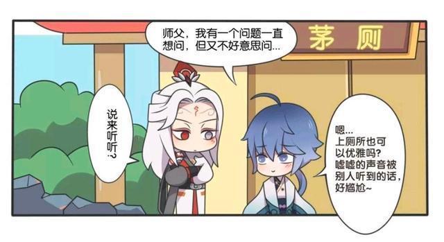 王者荣耀漫画:优雅的尧天组织,尿尿竟然也可以如此优雅。