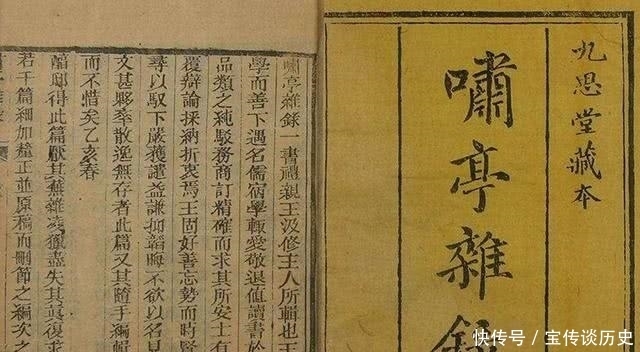 出名|此人是世袭罔替的铁帽子王,但之所以出名,却是因他写的一部书