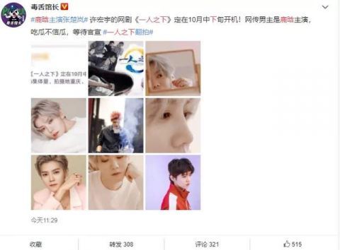 鹿晗|36集的《一人之下》真人劇將開拍！網傳鹿晗演張楚嵐，我能放心了