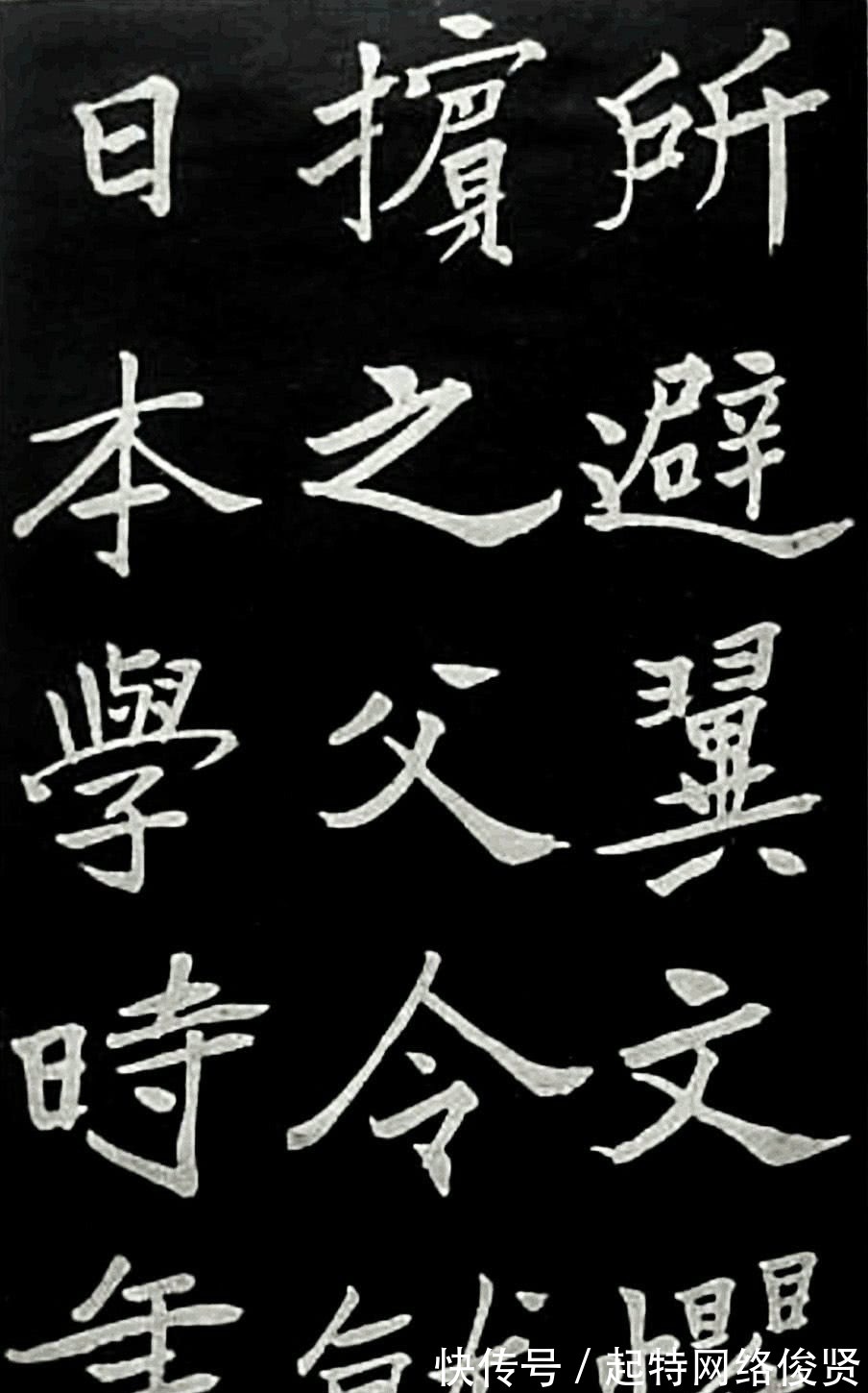 邹容墓志表$挺拔高古,难得一见,于右任楷书《邹容墓志表》欣赏