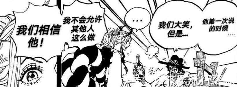 乌索普|海贼王1000话尾田又埋一处伏笔,路飞在二皇面前宣布成王