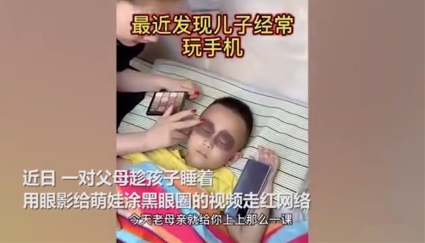 孩子|亲妈趁儿子睡觉,画黑眼圈教育少玩手机,娃醒了后以后再不玩了