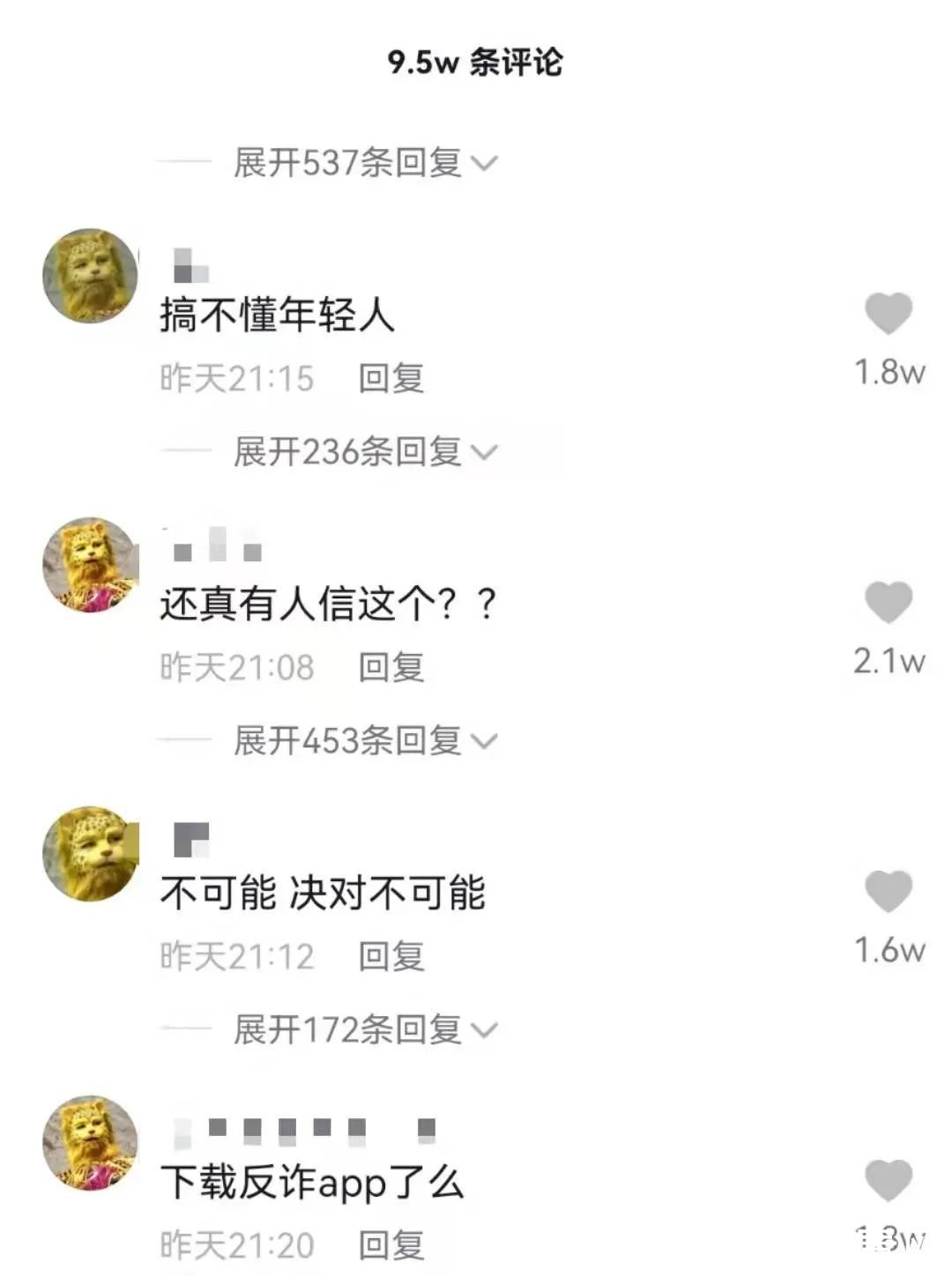 up主&虎年将至 一只豹子突然火遍了朋友圈