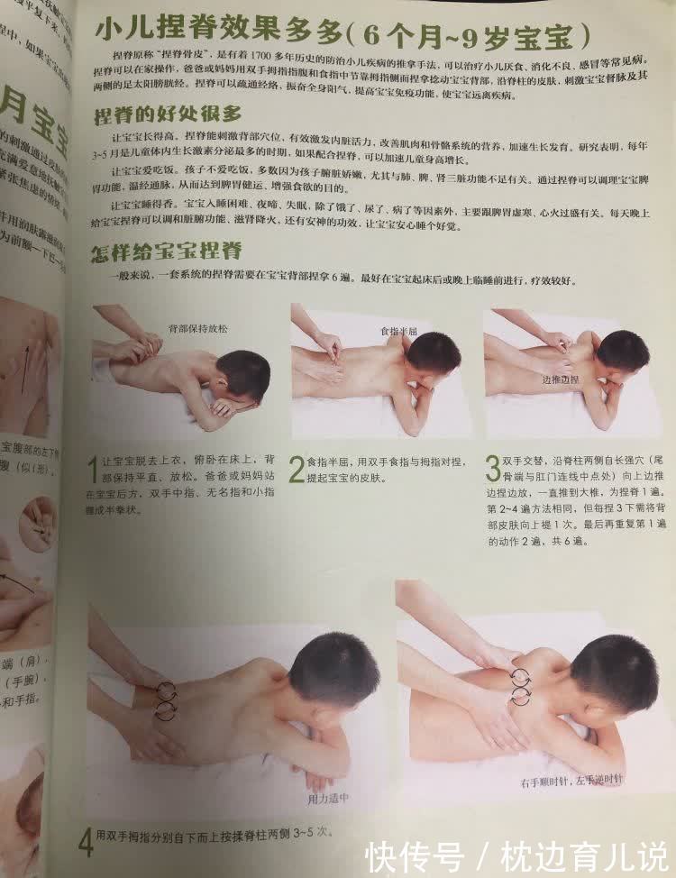 大宝|孩子抵抗力差、体质弱、爱生病?可能是脾胃不好,教你4招调理!