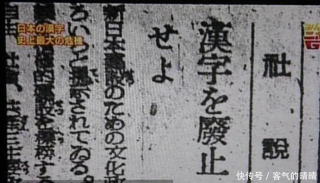 为什么朝鲜和越南都废了汉字, 日本却坚持至今?
