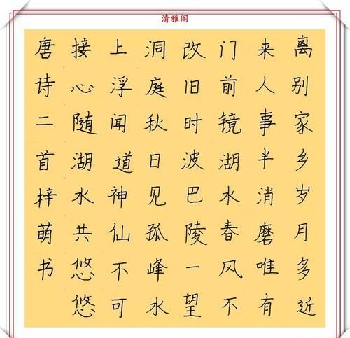 《新闻联播》节目主播李梓萌，不仅人美字也很漂亮，笔迹清晰自然