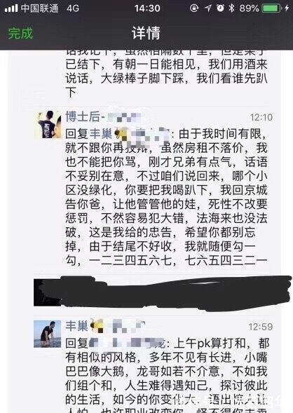 合租|招合租招来一个博士后, 产生了如下“灵魂对话”, 我国人才真不少