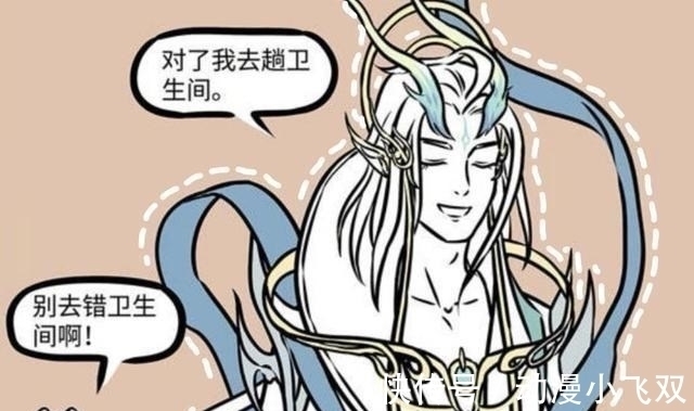 哪吒|非人哉:性别成迷新人物,原来官方又在恰饭