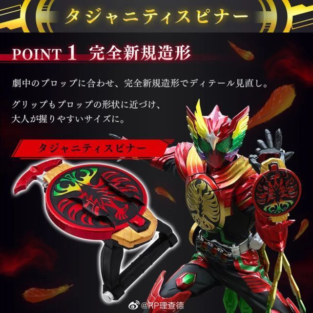 电源开关|假面骑士OOO:CSM鹰雀回旋盘&Goda硬币情报公开,绑定光盘出售不便宜