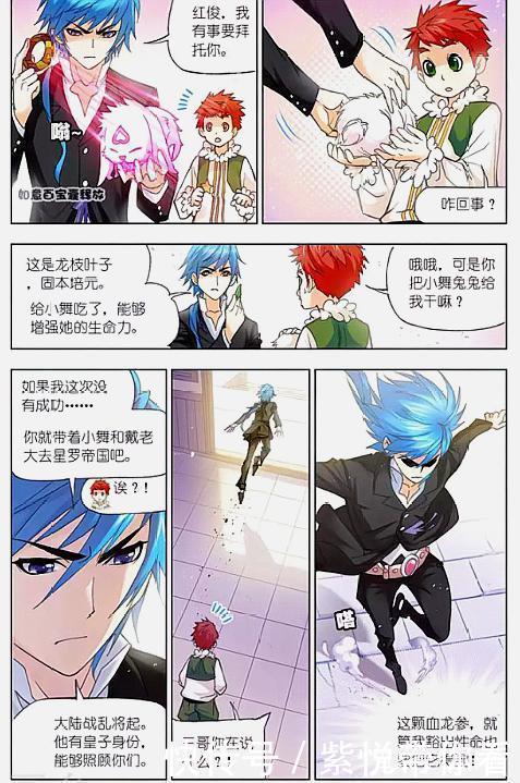 唐三|斗羅大陸：貧窮這貨，堂堂敏之一族族長，全身上下只有134枚魂幣