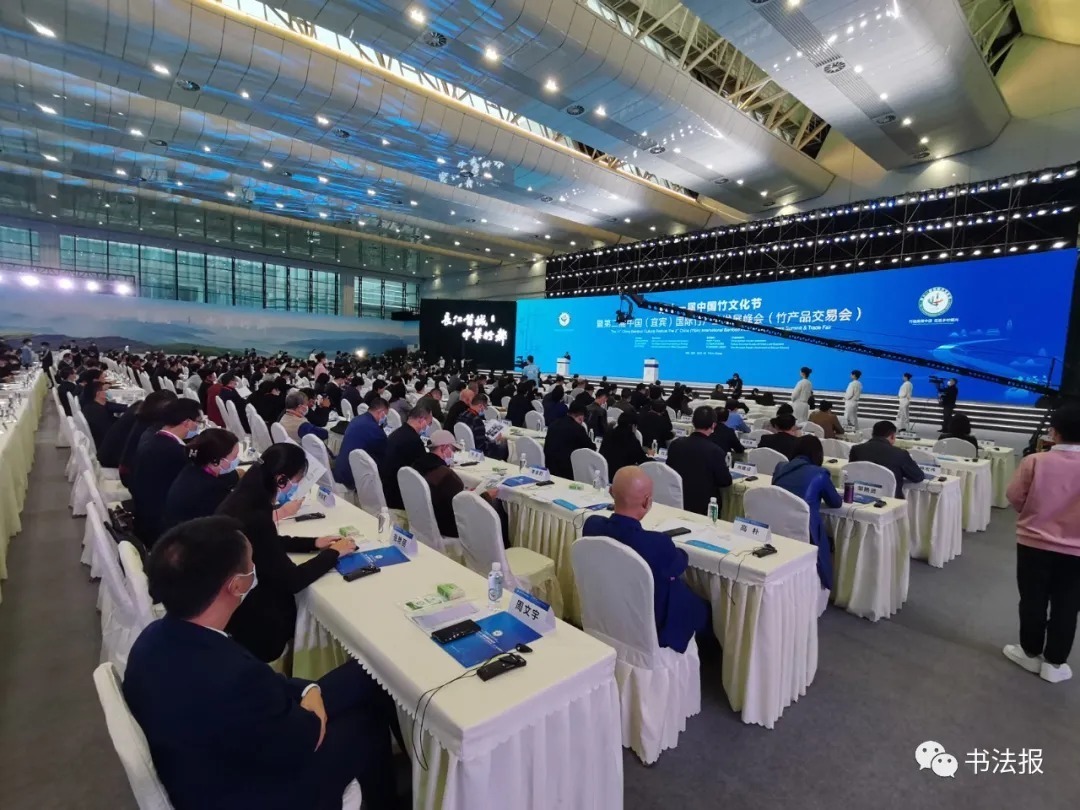 竹文化!全国竹文化书法大展在宜宾开幕,附高清获奖作品!