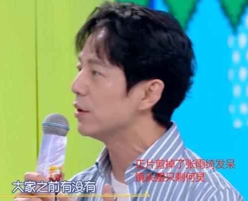 pPapi酱上综艺总是走神，全程学舌不认真，表现不如李诞朱丹
