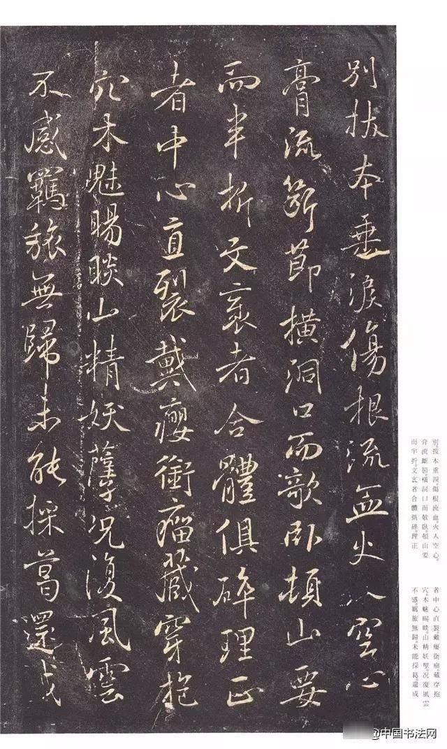 枯树赋|褚遂良《枯树赋》有美女婵娟，不胜罗绮之态