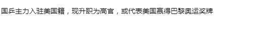 倪夏莲|国乒主力入驻美国籍,现升职为高官,或代表美国赢得巴黎奥运奖牌