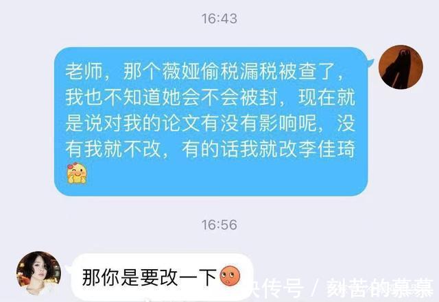 选题|倒霉!南京一女大学生论文选题以薇娅为例,现在看心血全白费了