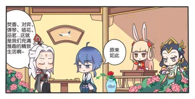 王者荣耀漫画:优雅的尧天组织,尿尿竟然也可以如此优雅。