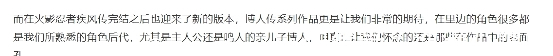 小李|博人传：小李“老婆”首次亮相，单凭颜值，就让火影三美抬不起头