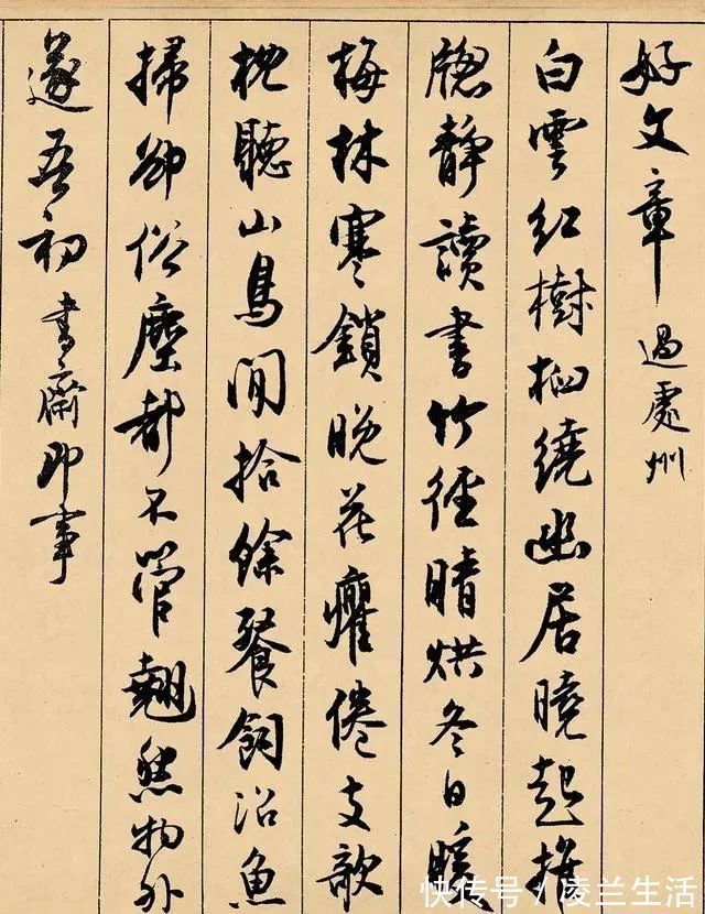 景宁杂诗!这位北大校长的书法,仅在米芾之下,上溯二王,给人一种秀雅之感